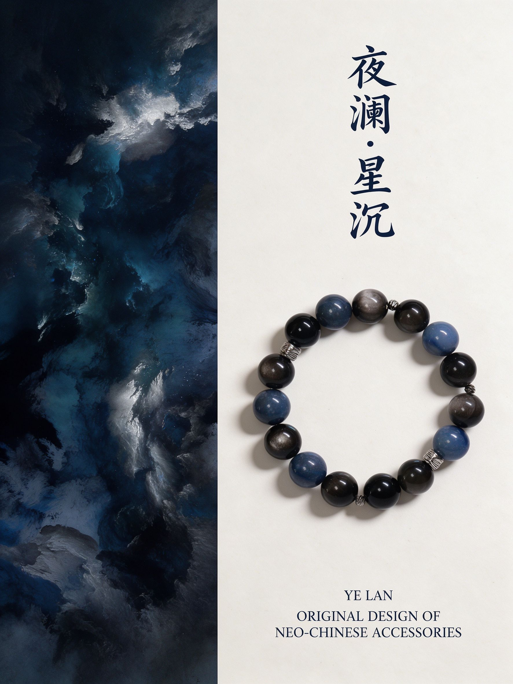 夜蓝暗色系